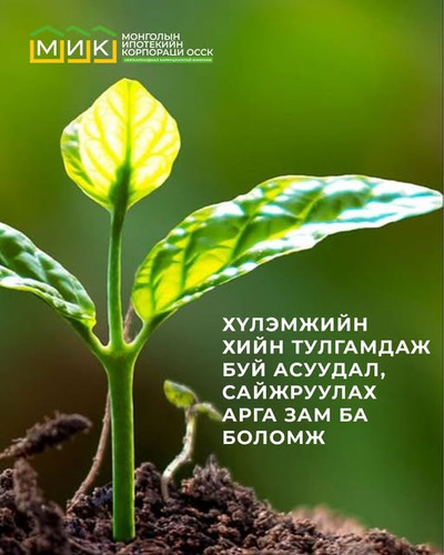 ASMMA-ны хурал амжилттай болж өндөрлөв